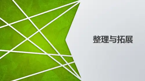 小学数学苏教版五年级上册整理与复习