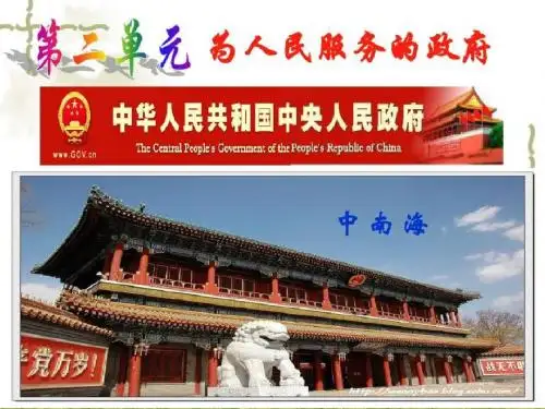 政府的职能：管理和服务
