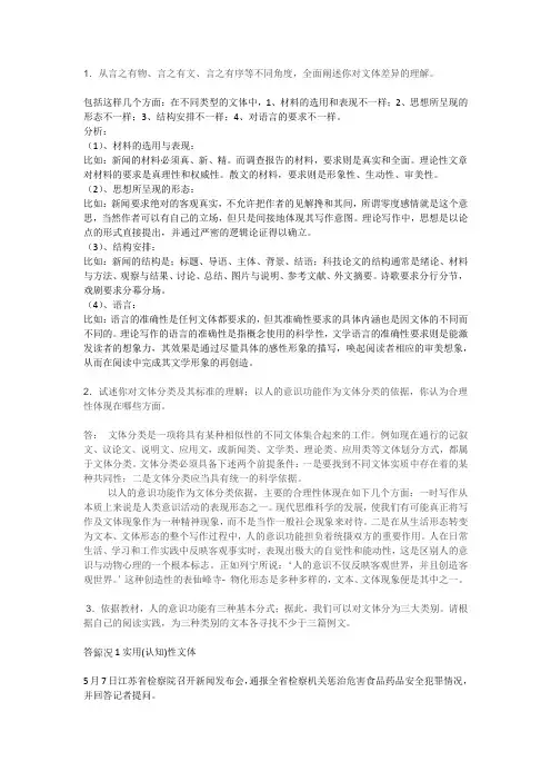 国家开放大学2020 基础写作 形考任务五 解答