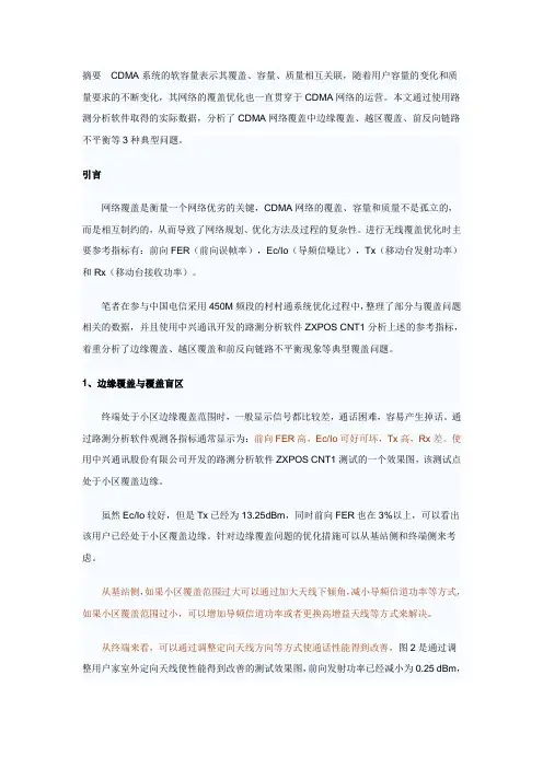 覆盖问题及优化建议