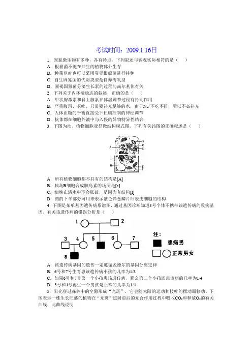 高中生物选修3综合复习题及答案
