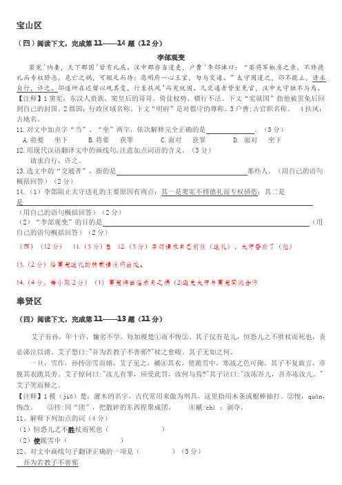 2017年一模课外文言文