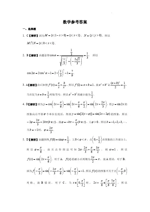 河北省衡水中学2022-2023学年高三上学期三调考试数学答案