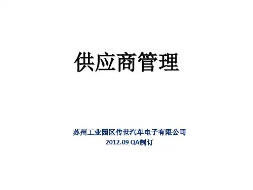 零件送样流程