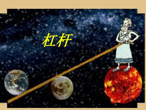 最新苏科版九年级物理上册全套PPT课件