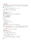 组合数学第三章课后习题答案