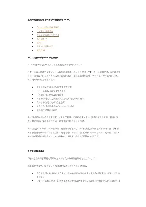 中欧国际商学院课程
