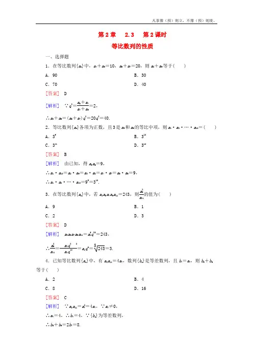 人教B版高中数学必修二同步检测圆的一般方程