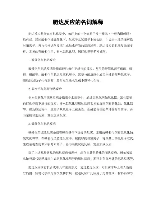 肥达反应的名词解释