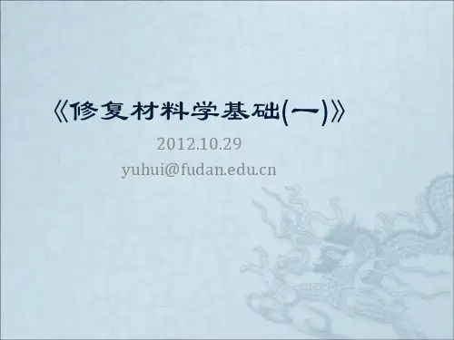 《书画修复材料学基础》第一讲 淀粉浆糊解析
