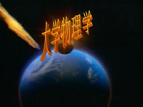 静电场习题解答