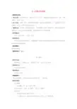 季四年级语文下册第六单元18沙漠中的绿洲教案苏教版