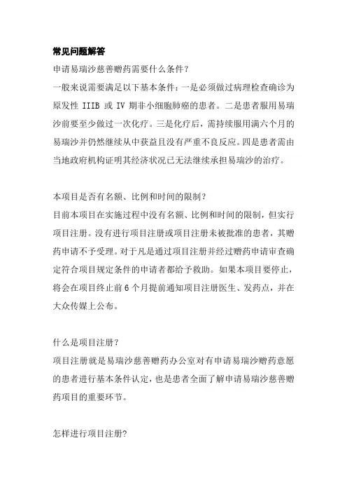 项目注册流程-黑龙江慈善总会