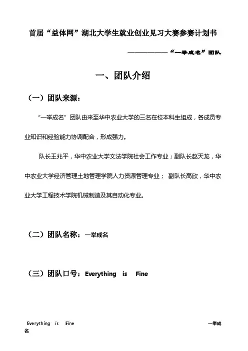 “一举成名”--王兆平