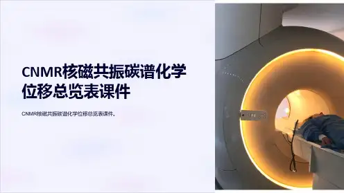CNMR核磁共振碳谱化学位移总览表课件