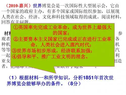 高一历史第七课    第一次工业革命