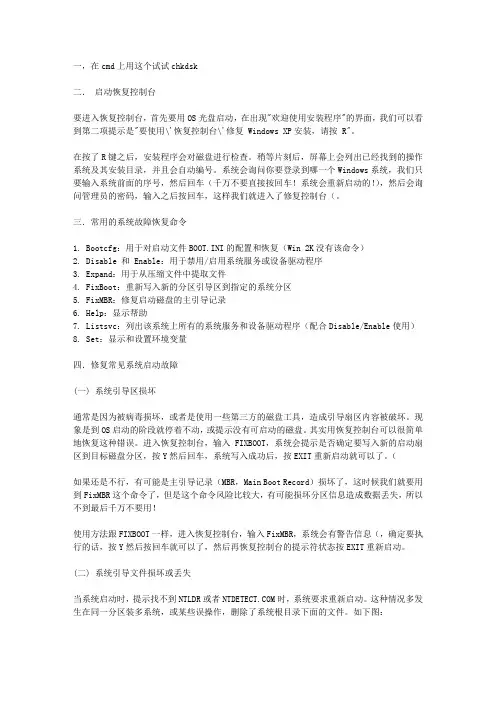 如何使用命令来修复系统已经丢失的文件