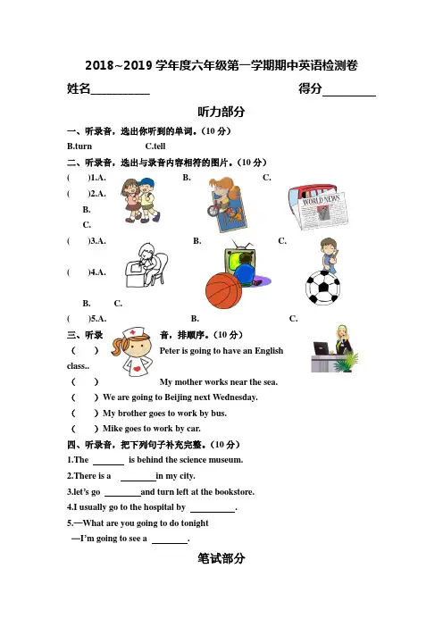 PEP人教版六年级英语上册期中测试卷及答案