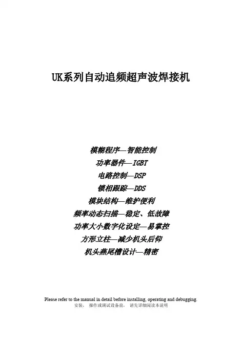 自动追频使用说明书