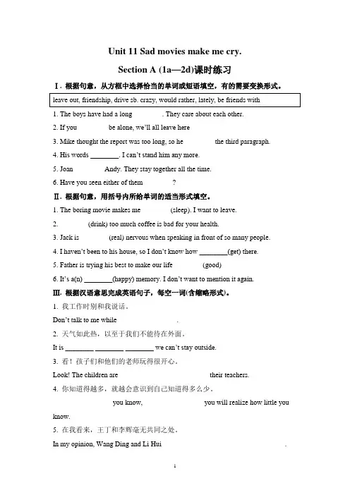 人教新目标九年级初三英语Unit11一课一练习(含答案)