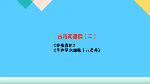 古诗词诵读(二)[2]