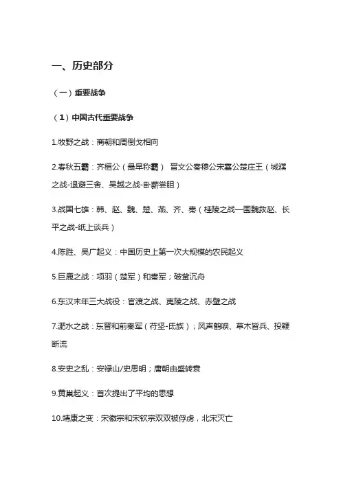教师资格证考试《综合素质》文化素养常考知识汇总