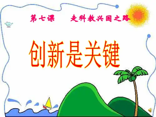 15创新是关键