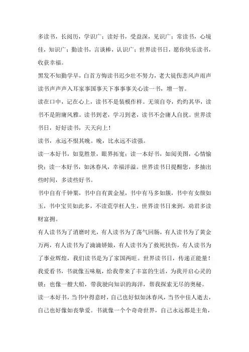 鼓励读书的唯美句子