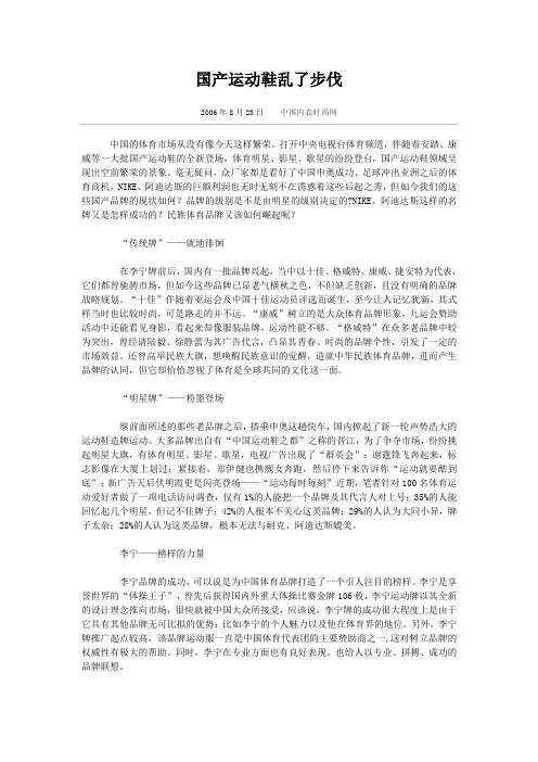 国内品牌与国外的对比