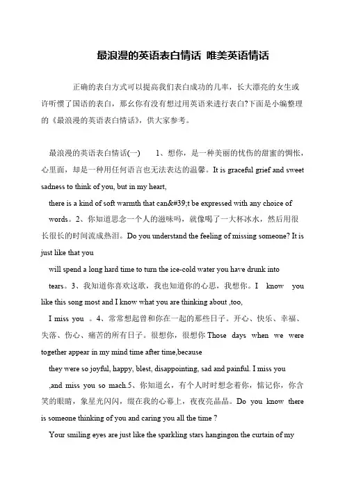 最浪漫的英语表白情话 唯美英语情话