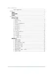 投标工具 说明书