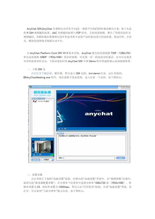 如何开启高清实时音视频效果