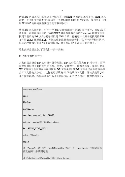 制作图片木马教程(如何制作图片木马)