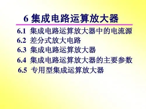 6.2差分