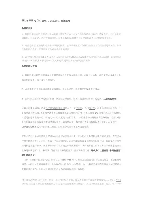 三层体系结构的概念