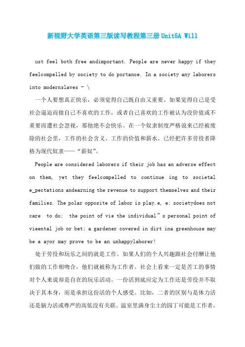 新视野大学英语第三版读写教程第三册Unit5A Will