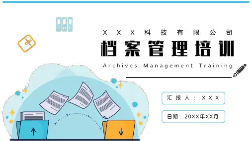 企业档案管理培训PPT