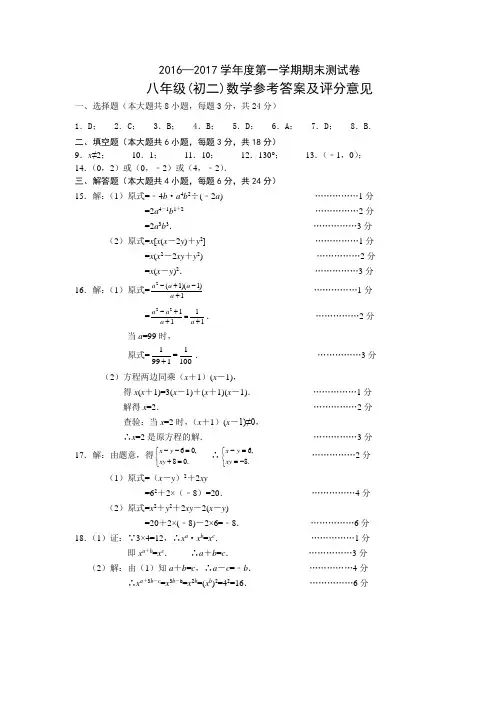 20162017学第一学期期末测试卷