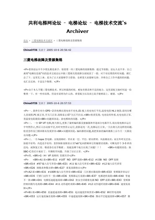 共利电梯网论坛