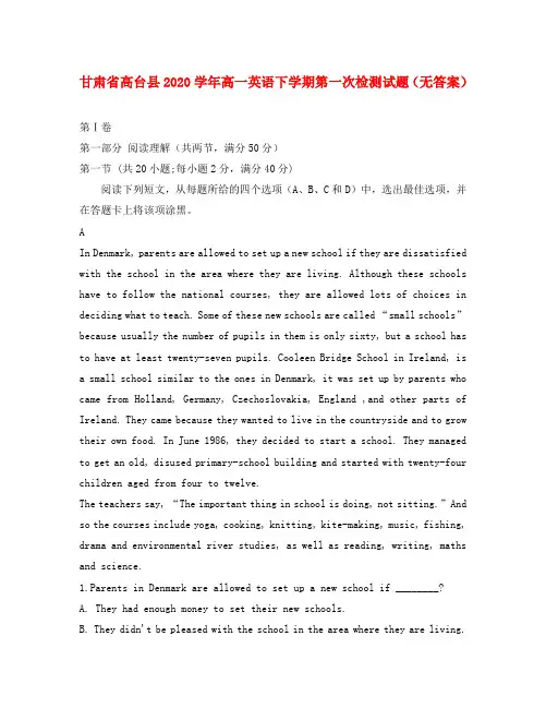 甘肃省高台县2020学年高一英语下学期第一次检测试题(无答案)