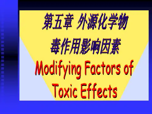 食品毒理学-第五章 外源化学物毒作用的影响因素