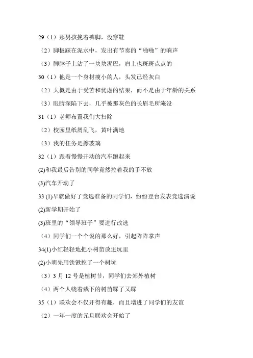 一年级句子排序