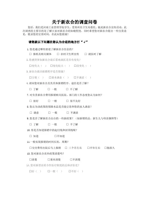 大学生暑期社会实践调查问卷