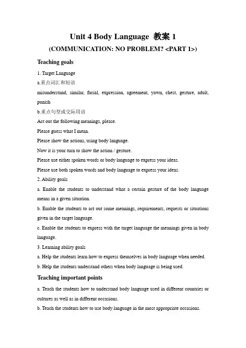 Unit 4 Body Language 教案1-公开课-优质课(人教必修4精品)