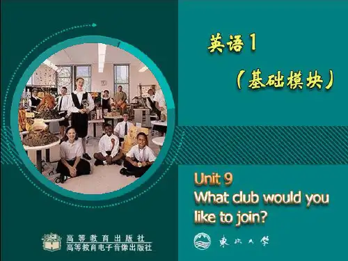 高教版职高英语1(基础模块)Unit-9课件说课讲解