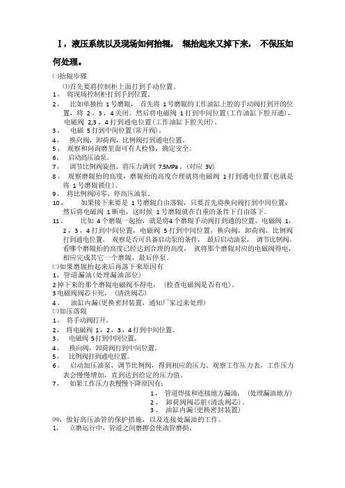 立磨培训资料