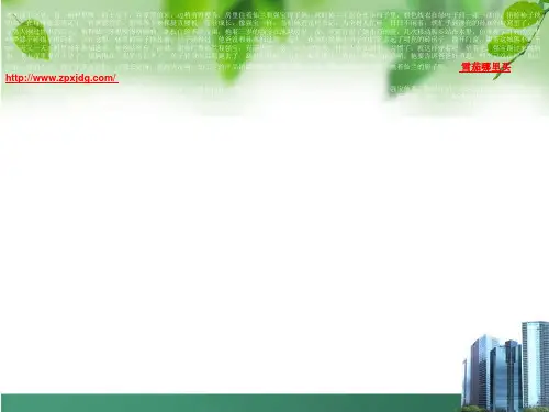 外研版-小学五年级作文写作指导PPT课件程