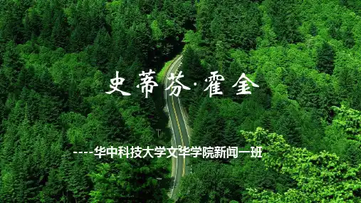 霍金(英文)演讲