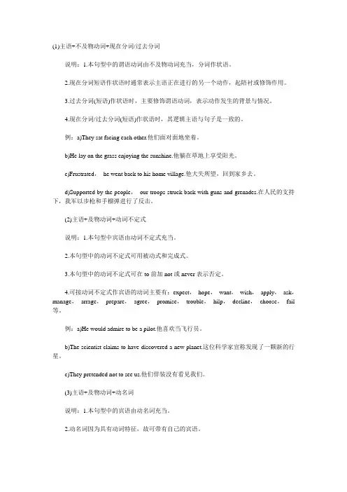 成人学士学位英语词汇语法常考句型