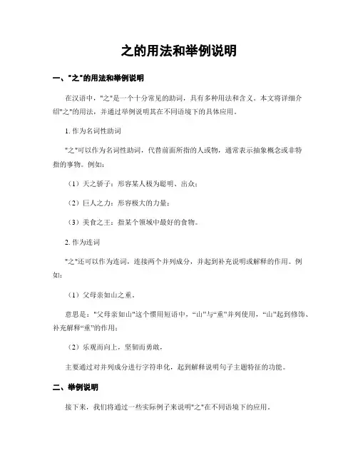 之的用法和举例说明
